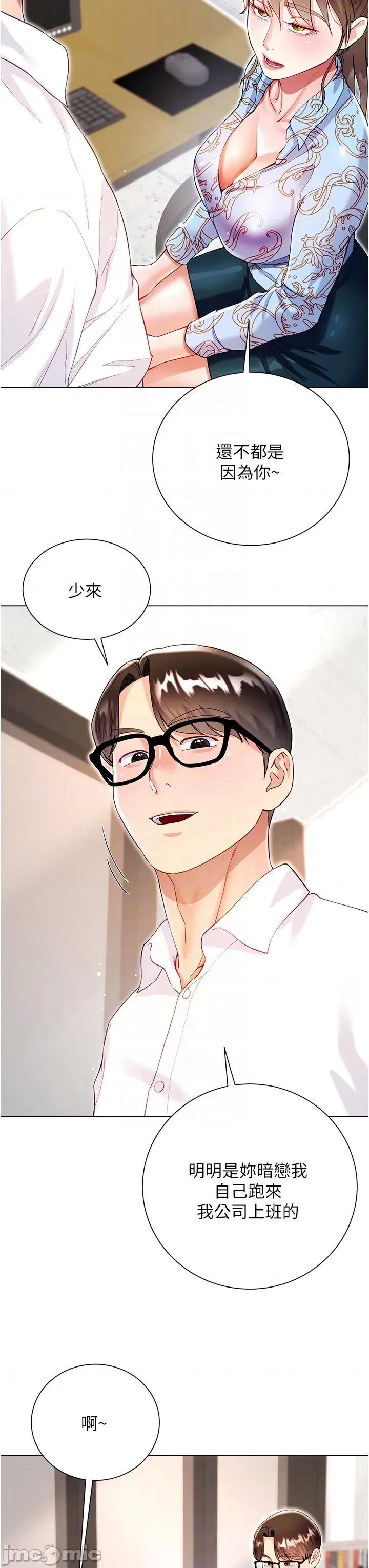 大嫂的裙子 大嫂的裙子-第57话 第28页