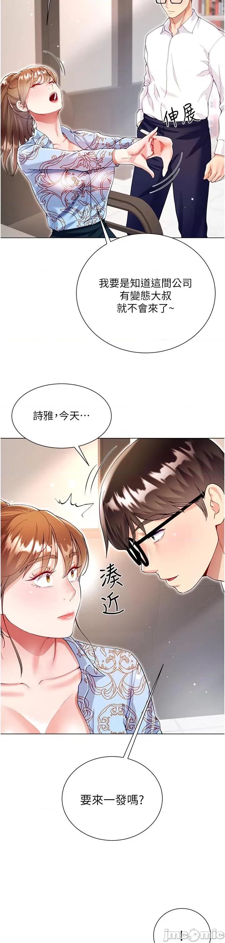 大嫂的裙子 大嫂的裙子-第57话 第29页