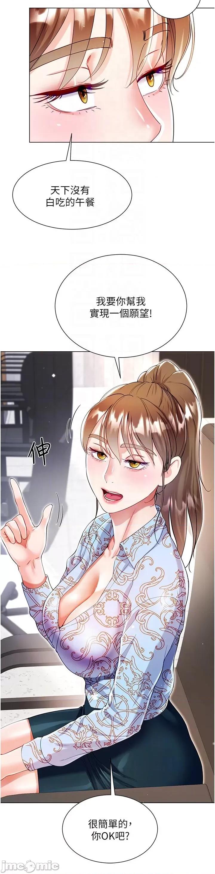 大嫂的裙子 大嫂的裙子-第57话 第30页