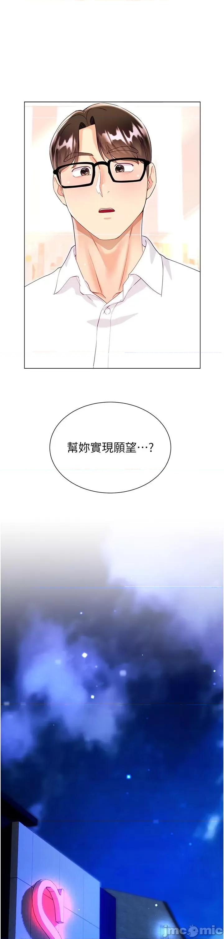 大嫂的裙子 大嫂的裙子-第57话 第31页