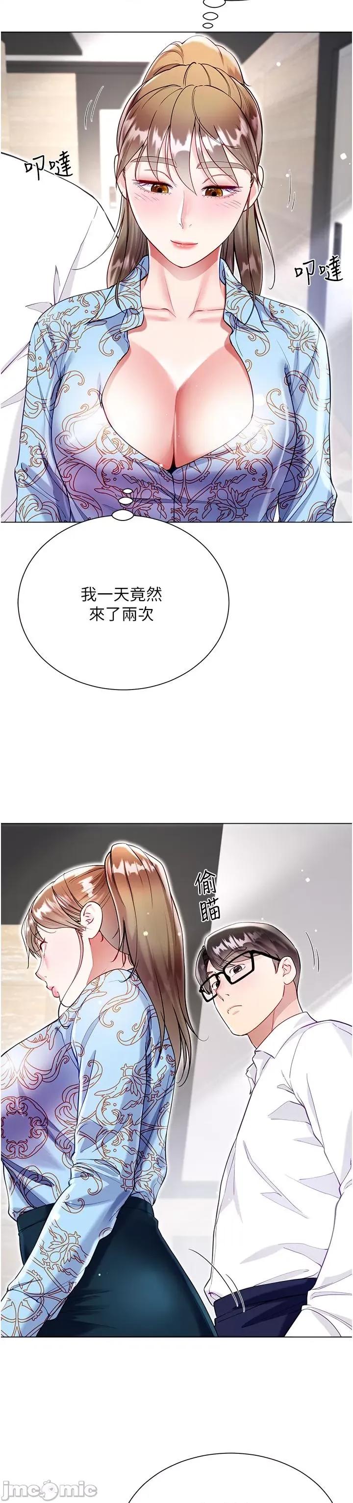 大嫂的裙子 大嫂的裙子-第57话 第33页