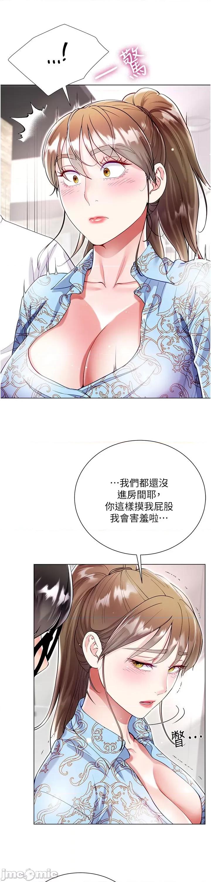 大嫂的裙子 大嫂的裙子-第57话 第36页