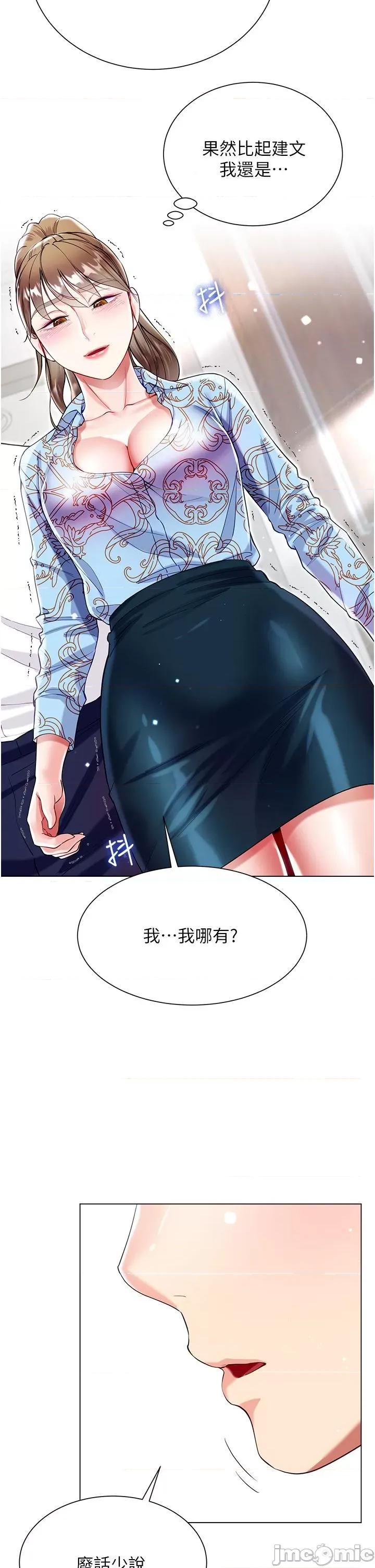 大嫂的裙子 大嫂的裙子-第57话 第39页
