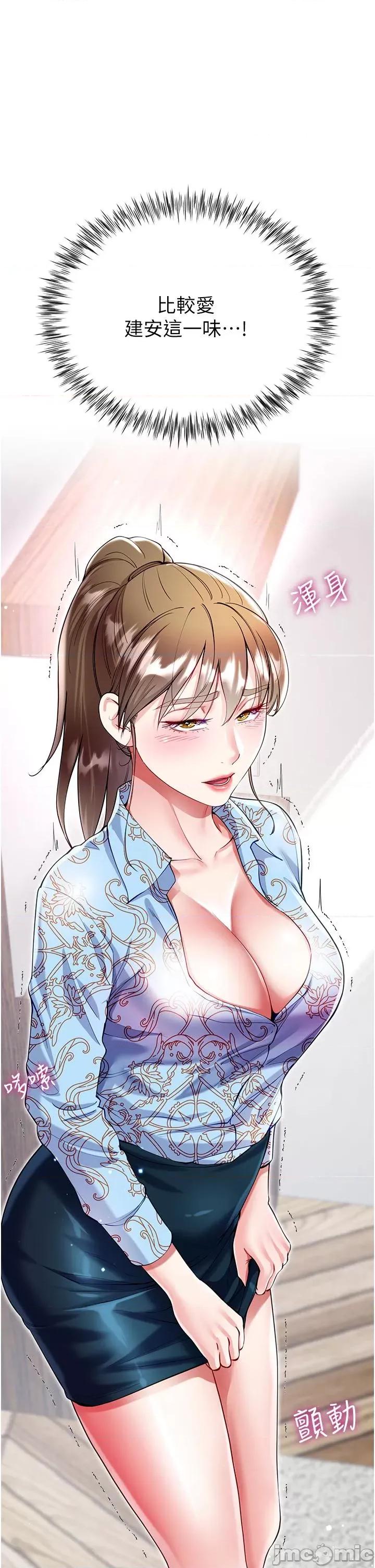 大嫂的裙子 大嫂的裙子-第57话 第41页