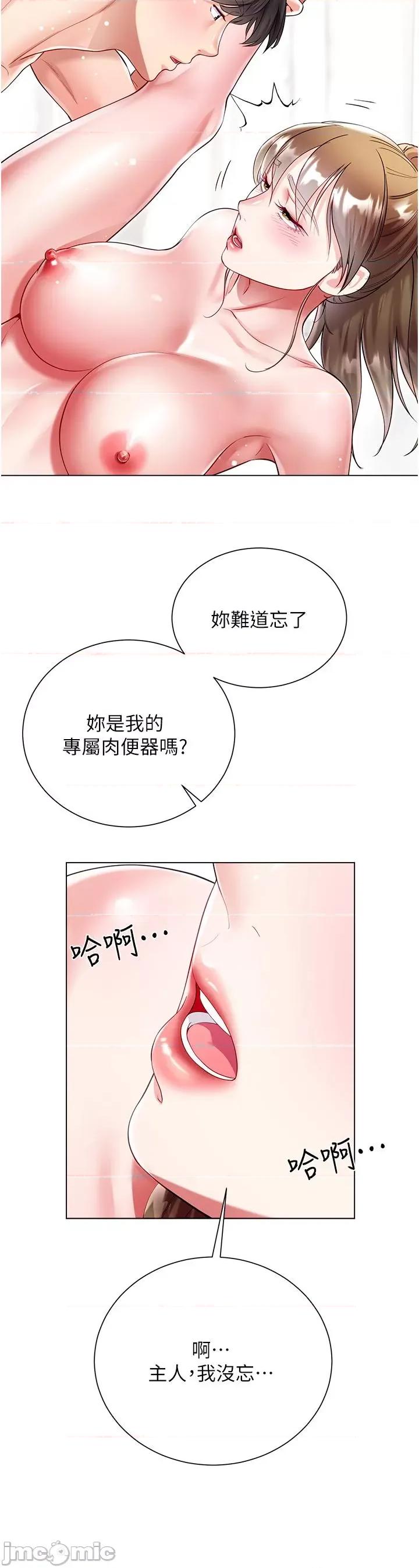 大嫂的裙子 大嫂的裙子-第58话 第11页