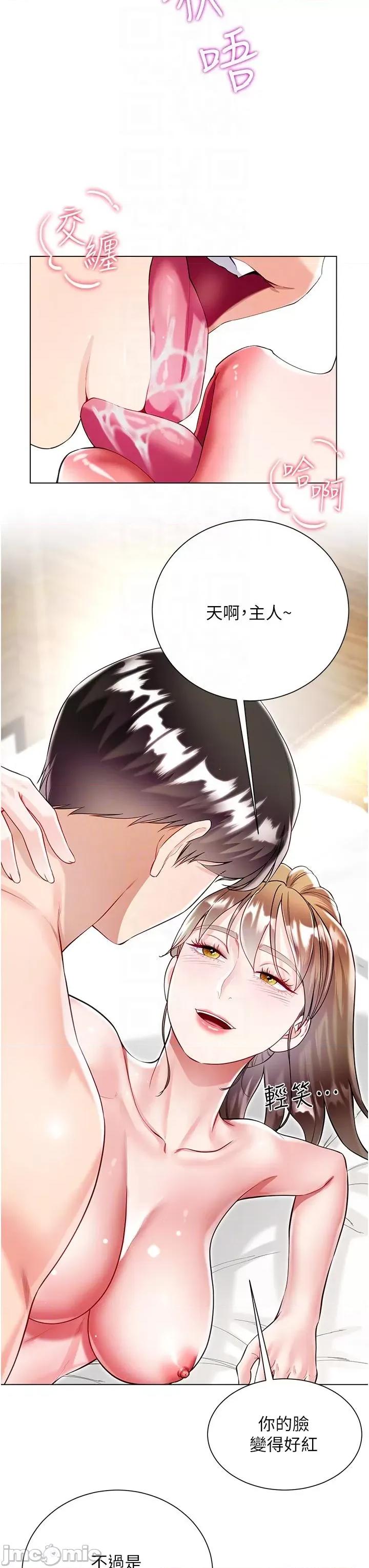 大嫂的裙子 大嫂的裙子-第58话 第14页
