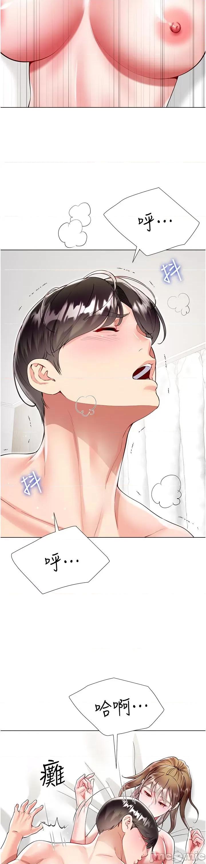 大嫂的裙子 大嫂的裙子-第58话 第23页