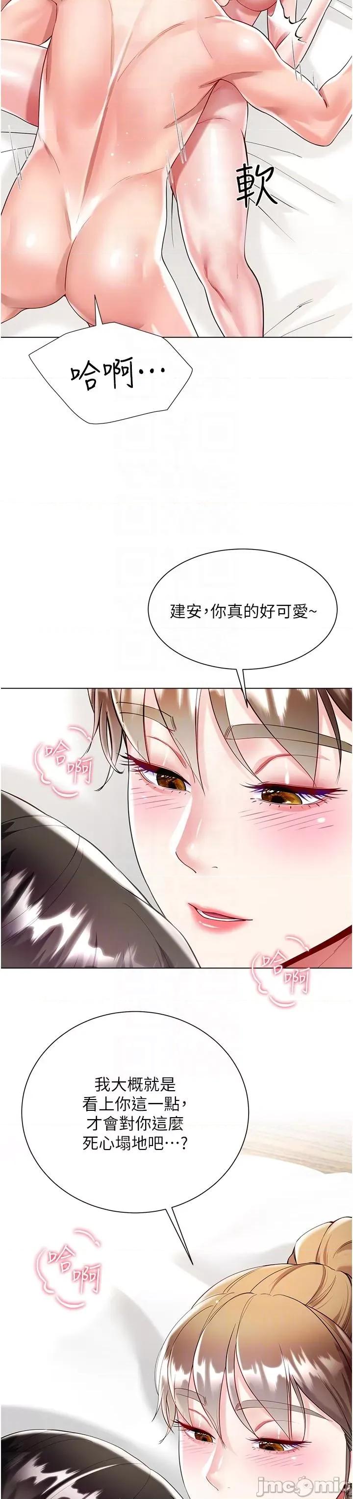 大嫂的裙子 大嫂的裙子-第58话 第24页