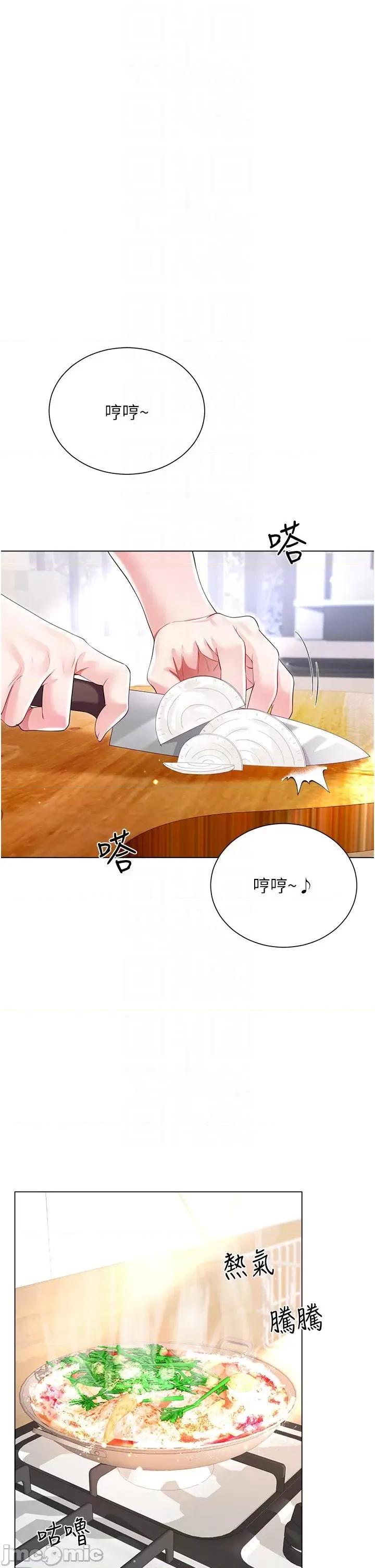 大嫂的裙子 大嫂的裙子-第58话 第32页