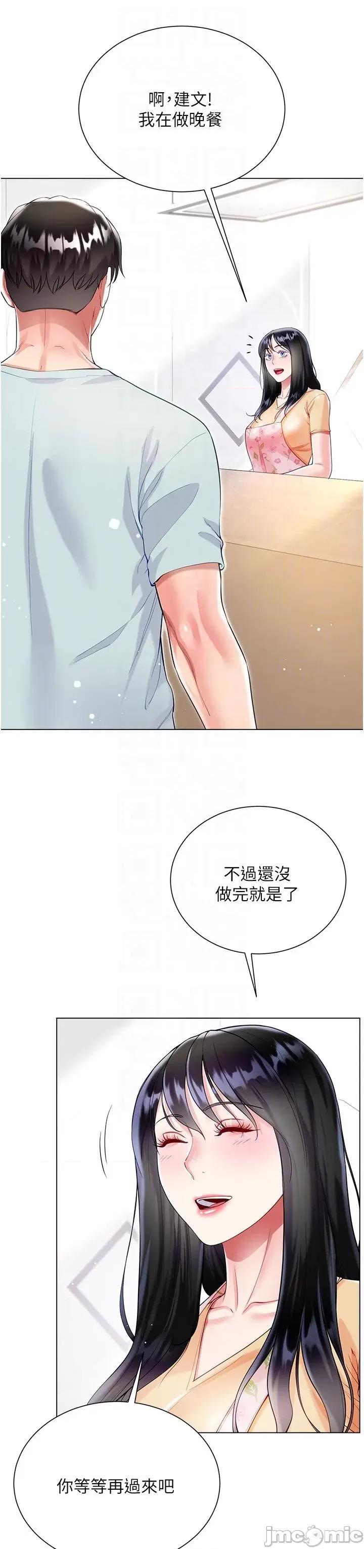大嫂的裙子 大嫂的裙子-第58话 第34页