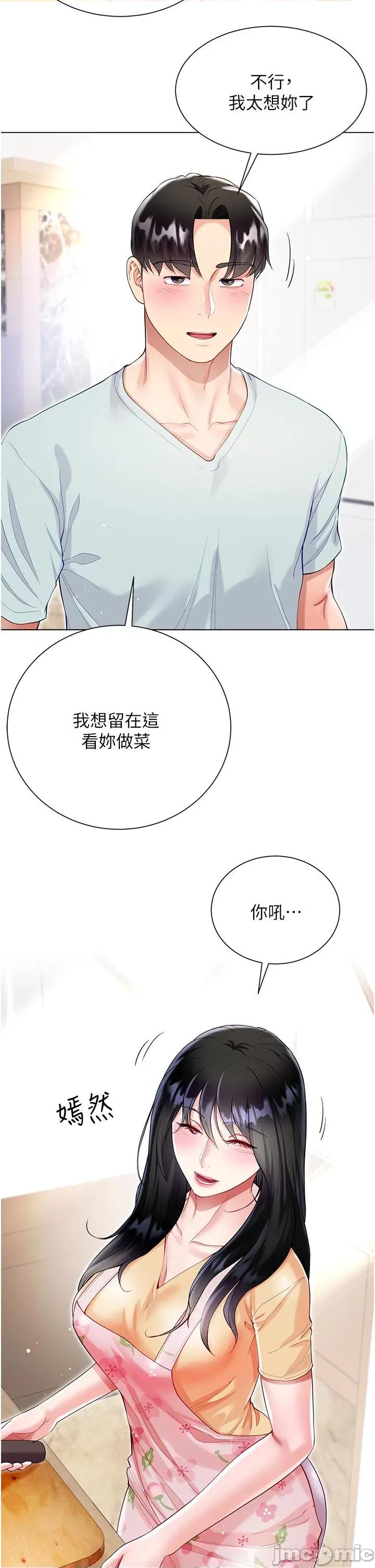 大嫂的裙子 大嫂的裙子-第58话 第35页