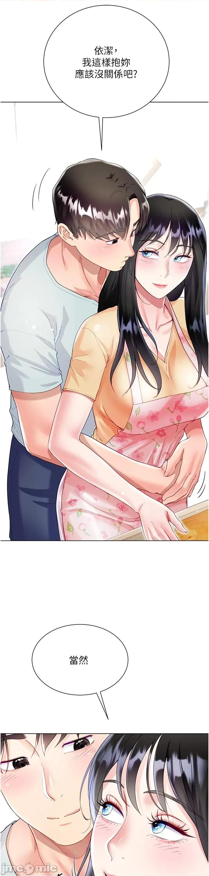 大嫂的裙子 大嫂的裙子-第58话 第37页