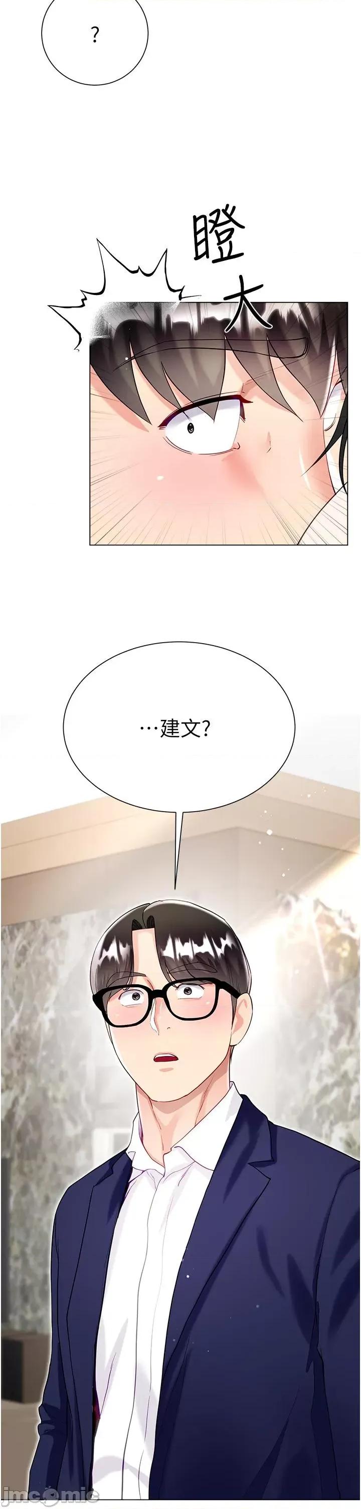 大嫂的裙子 大嫂的裙子-第58话 第40页