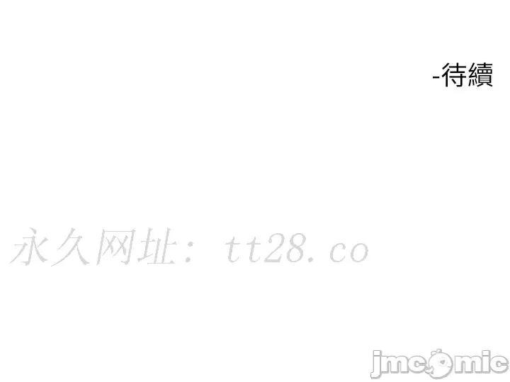 大嫂的裙子 大嫂的裙子-第58话 第42页