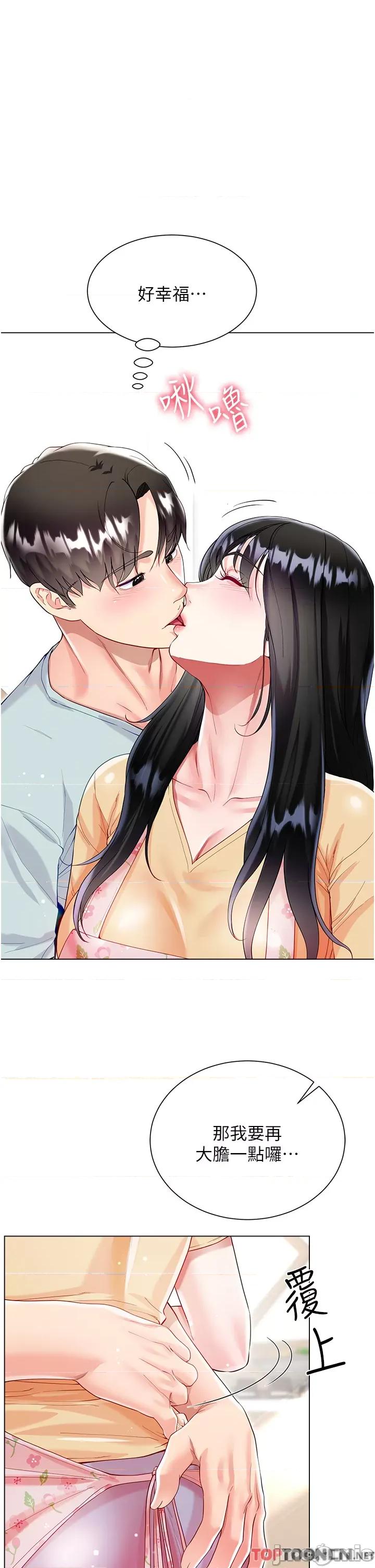 大嫂的裙子 大嫂的裙子-第59话 第1页