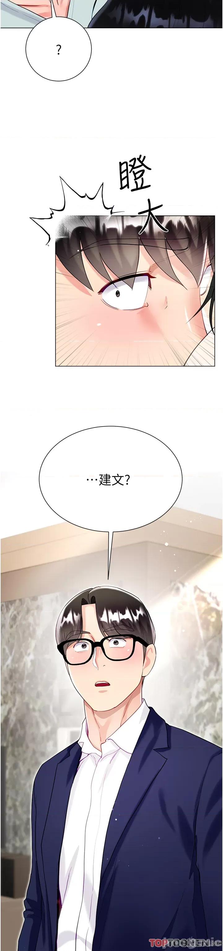大嫂的裙子 大嫂的裙子-第59话 第3页