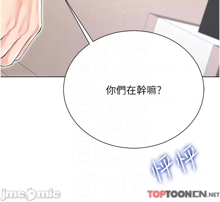 大嫂的裙子 大嫂的裙子-第59话 第6页