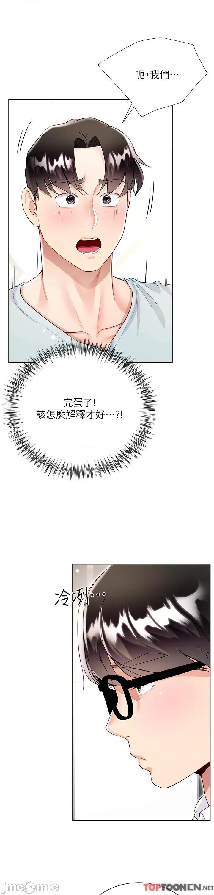 大嫂的裙子 大嫂的裙子-第59话 第7页