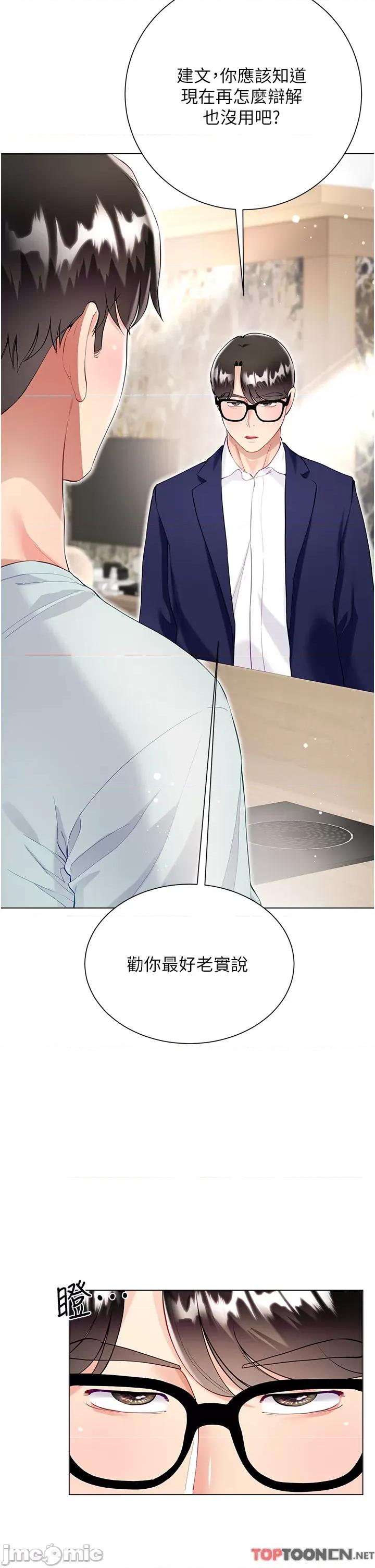 大嫂的裙子 大嫂的裙子-第59话 第8页