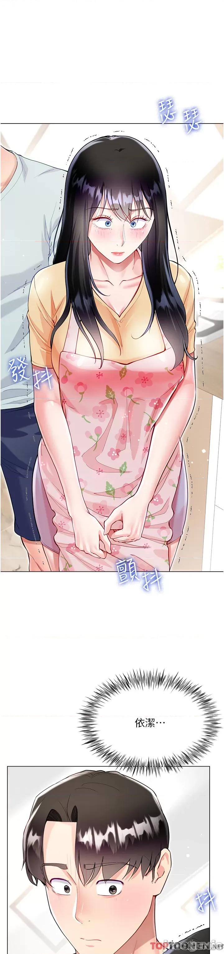大嫂的裙子 大嫂的裙子-第59话 第9页