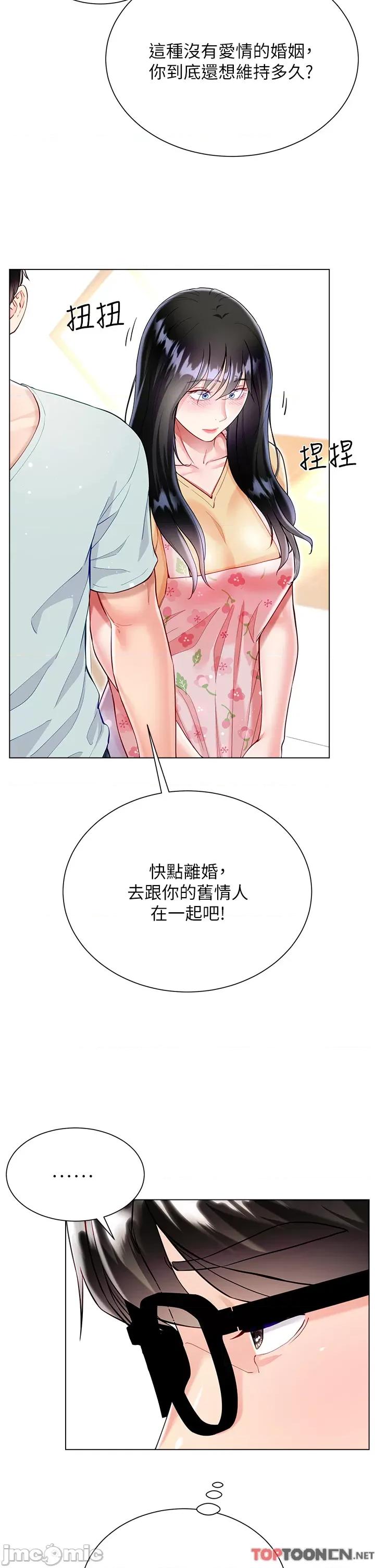 大嫂的裙子 大嫂的裙子-第59话 第15页