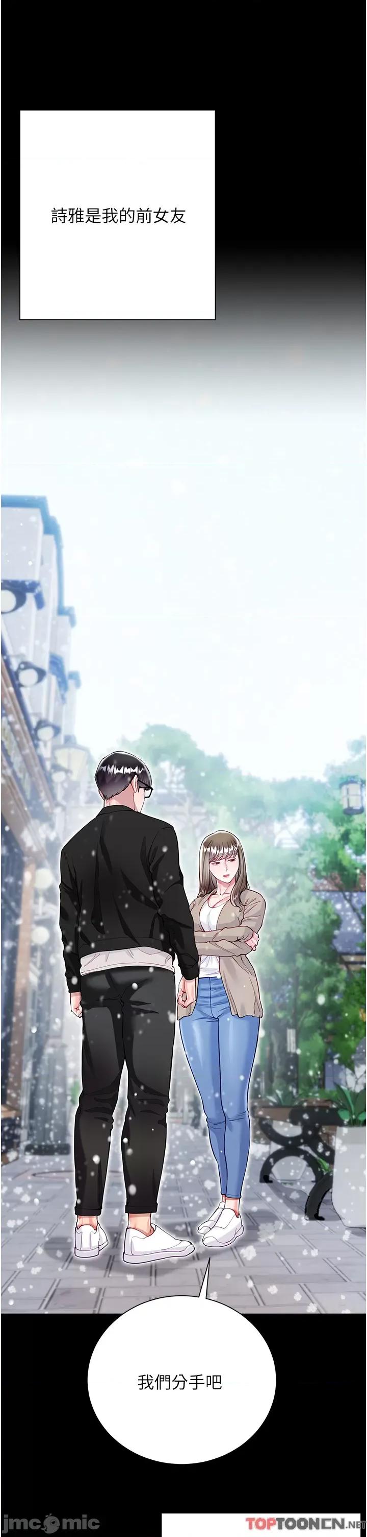 大嫂的裙子 大嫂的裙子-第59话 第17页