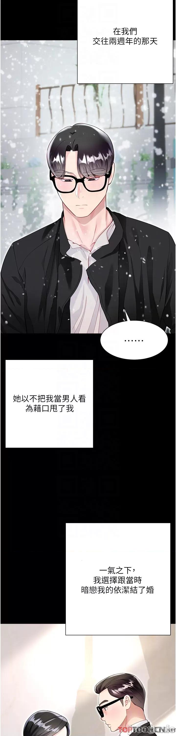 大嫂的裙子 大嫂的裙子-第59话 第18页