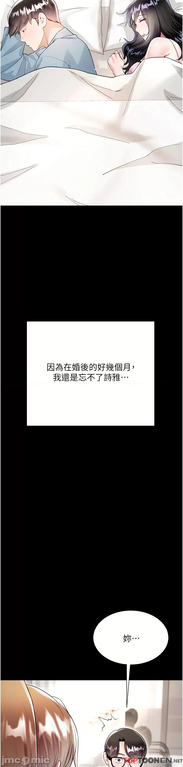 大嫂的裙子 大嫂的裙子-第59话 第20页