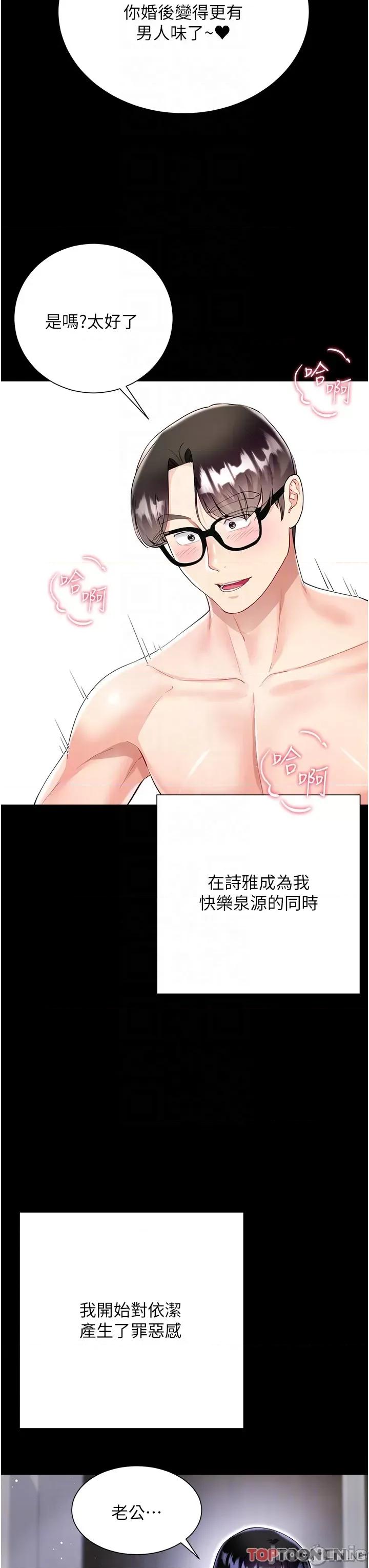大嫂的裙子 大嫂的裙子-第59话 第24页