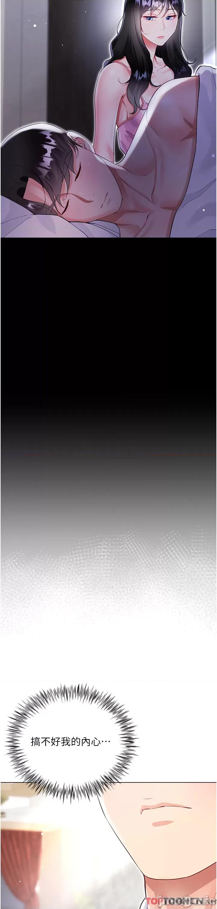 大嫂的裙子 大嫂的裙子-第59话 第25页