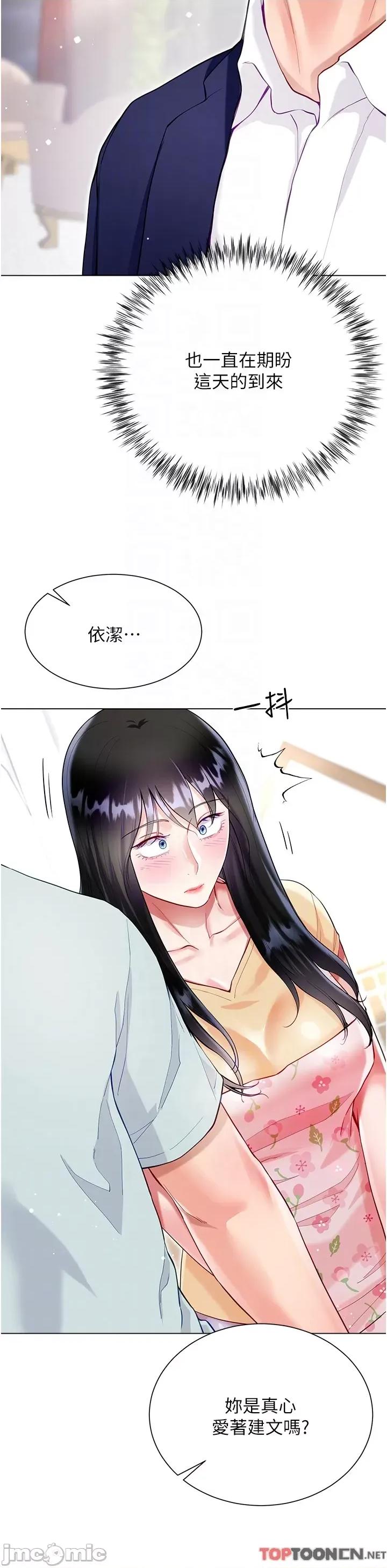 大嫂的裙子 大嫂的裙子-第59话 第26页