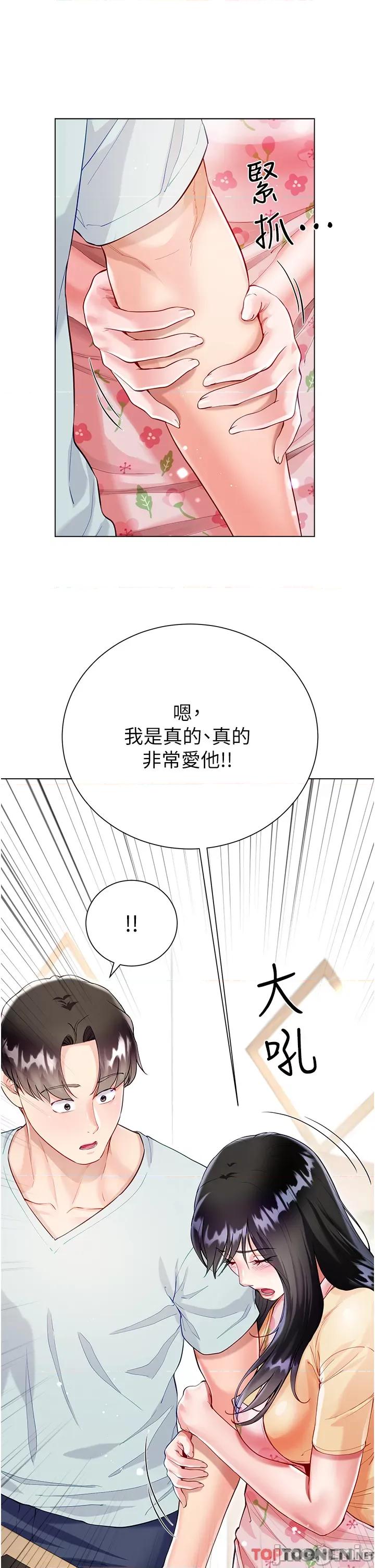 大嫂的裙子 大嫂的裙子-第59话 第27页