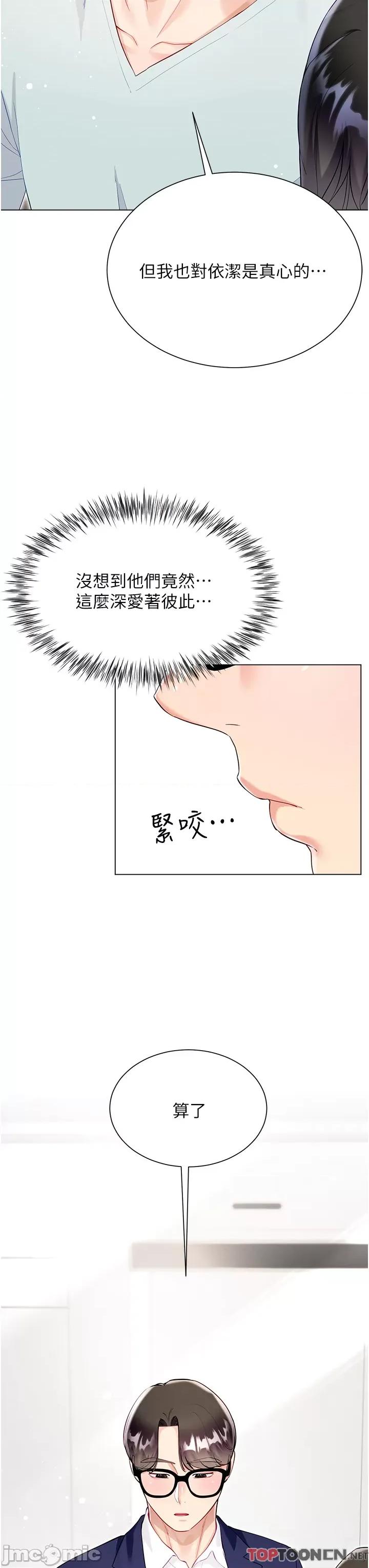 大嫂的裙子 大嫂的裙子-第59话 第29页