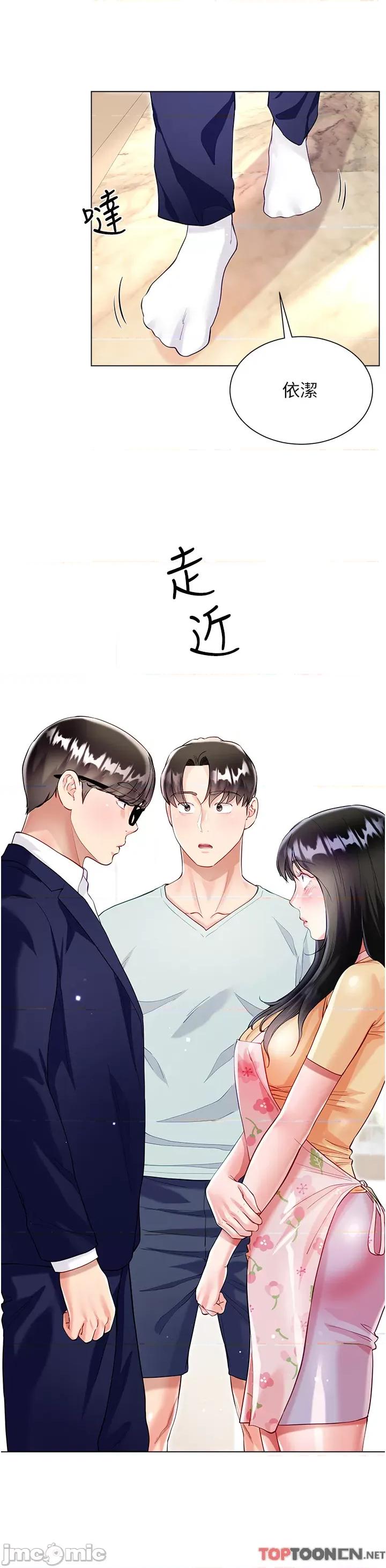 大嫂的裙子 大嫂的裙子-第59话 第31页