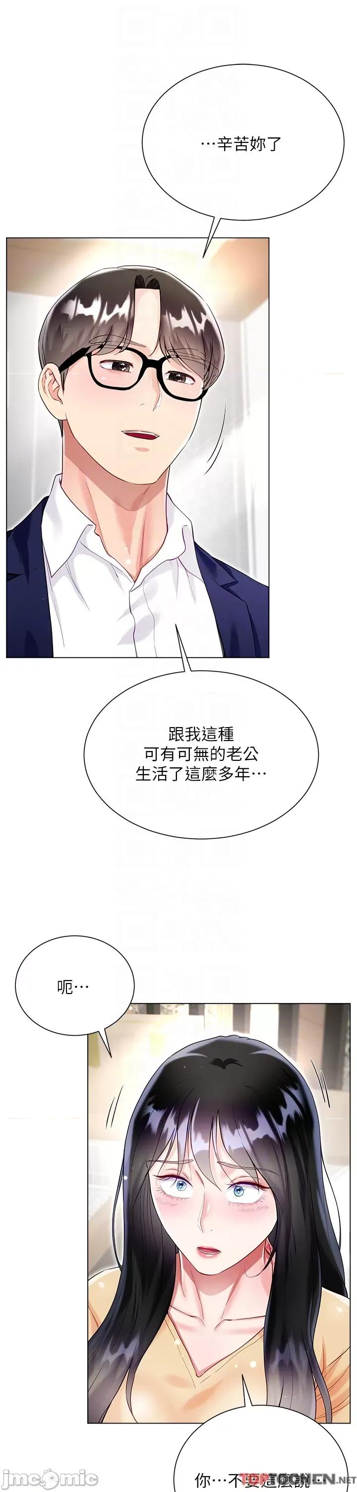 大嫂的裙子 大嫂的裙子-第59话 第32页