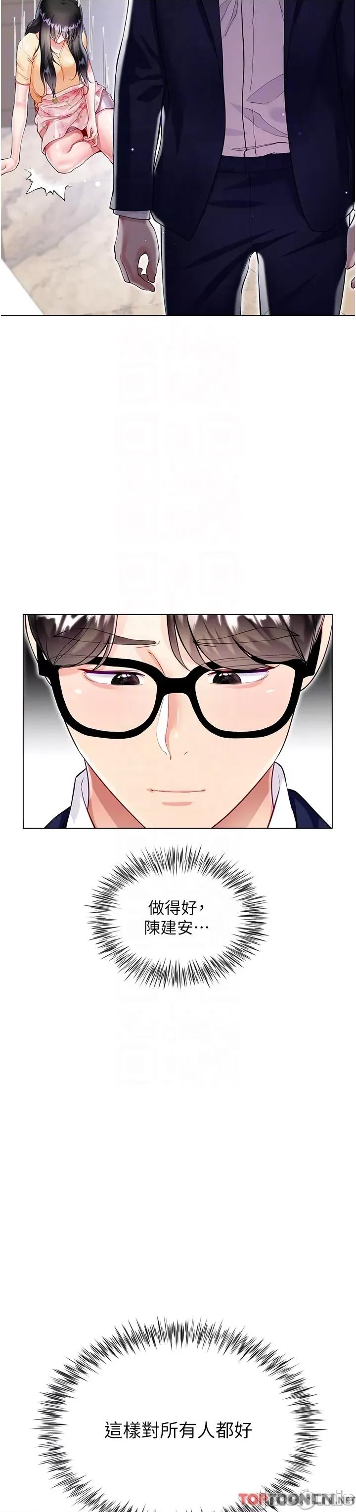 大嫂的裙子 大嫂的裙子-第59话 第34页