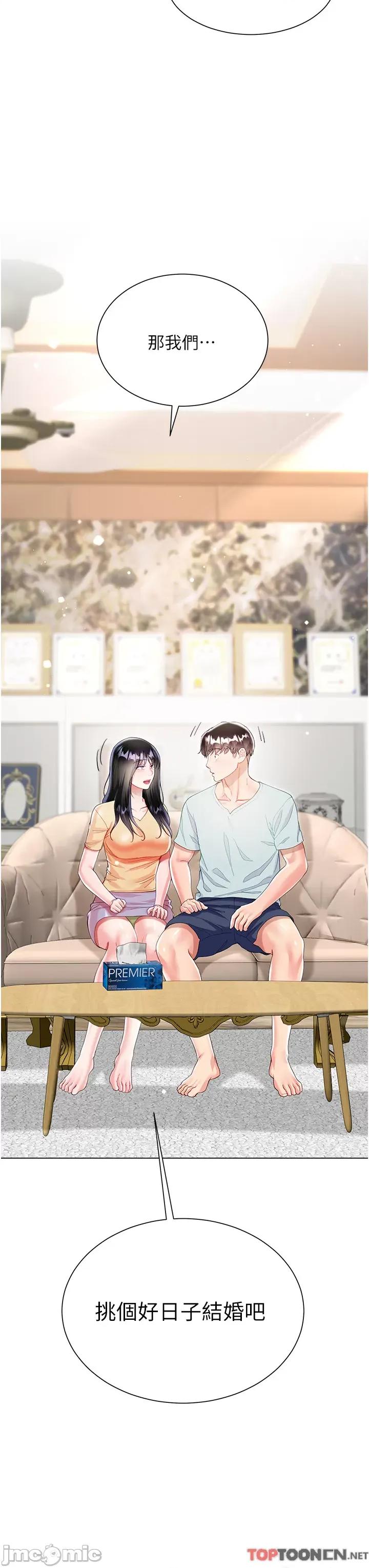 大嫂的裙子 大嫂的裙子-第59话 第39页