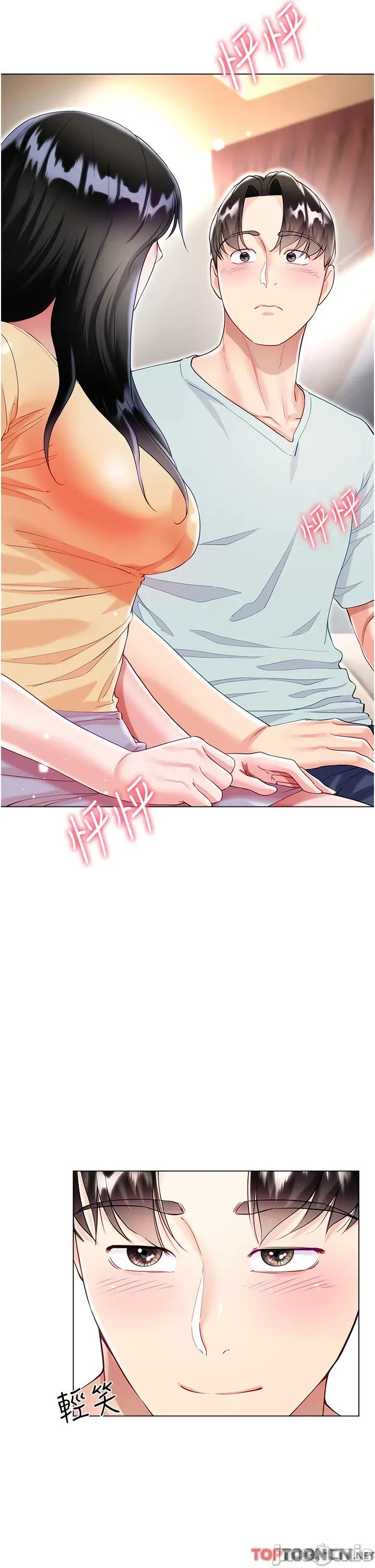 大嫂的裙子 大嫂的裙子-第59话 第40页