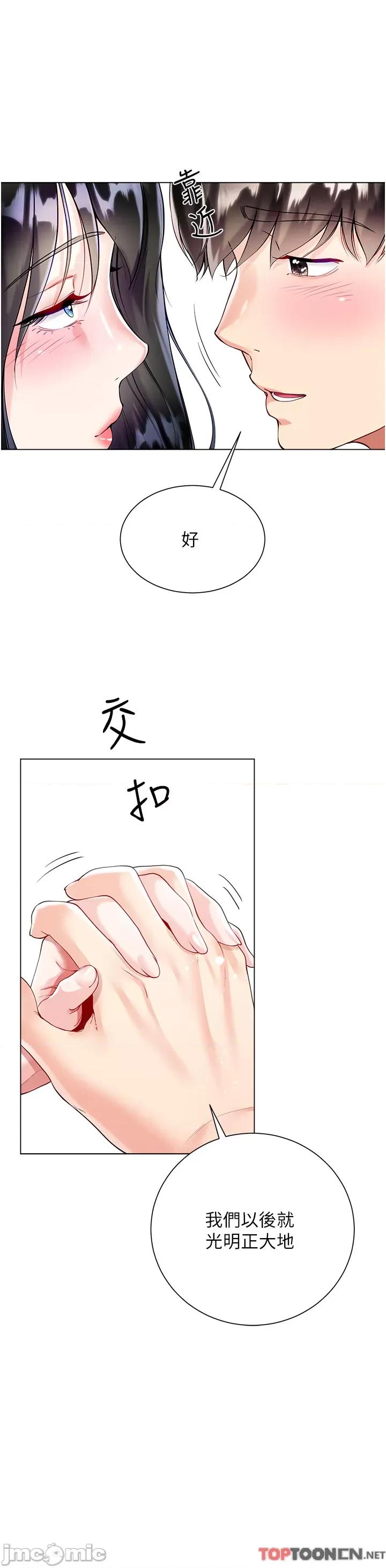 大嫂的裙子 大嫂的裙子-第59话 第41页