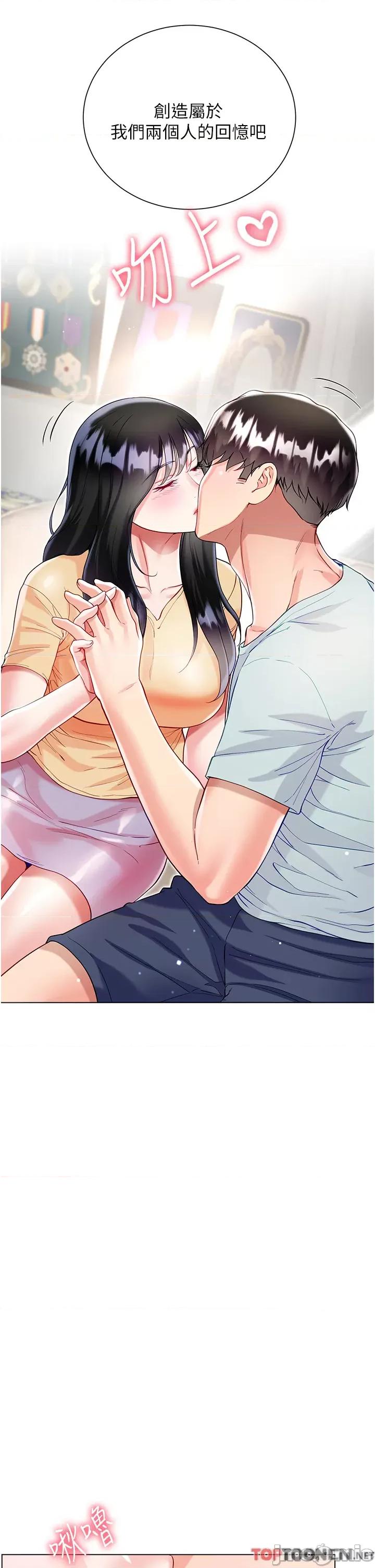 大嫂的裙子 大嫂的裙子-第59话 第42页