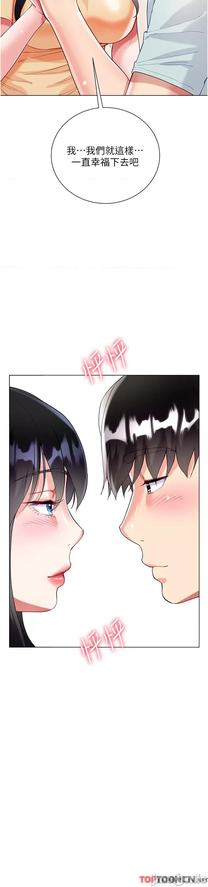 大嫂的裙子 大嫂的裙子-第59话 第44页