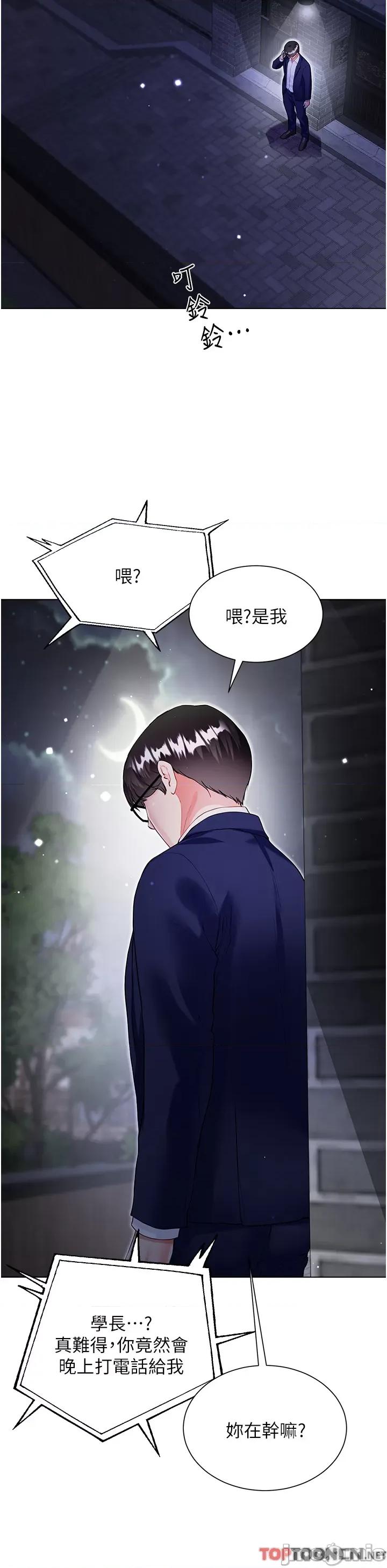 大嫂的裙子 大嫂的裙子-第59话 第46页