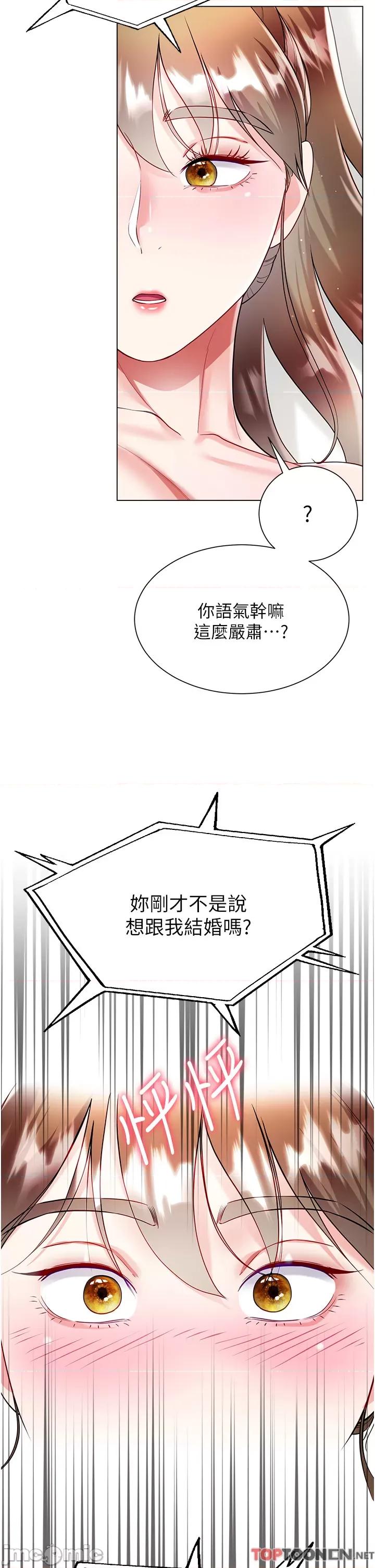 大嫂的裙子 大嫂的裙子-第59话 第48页