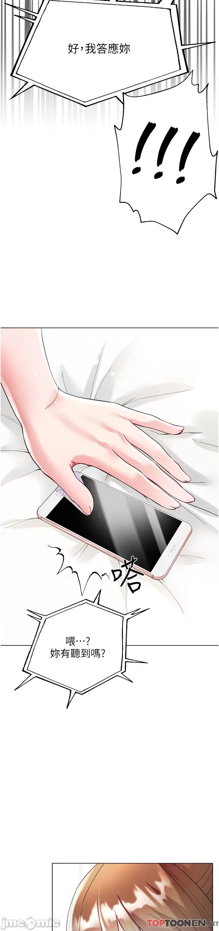 大嫂的裙子 大嫂的裙子-第59话 第49页