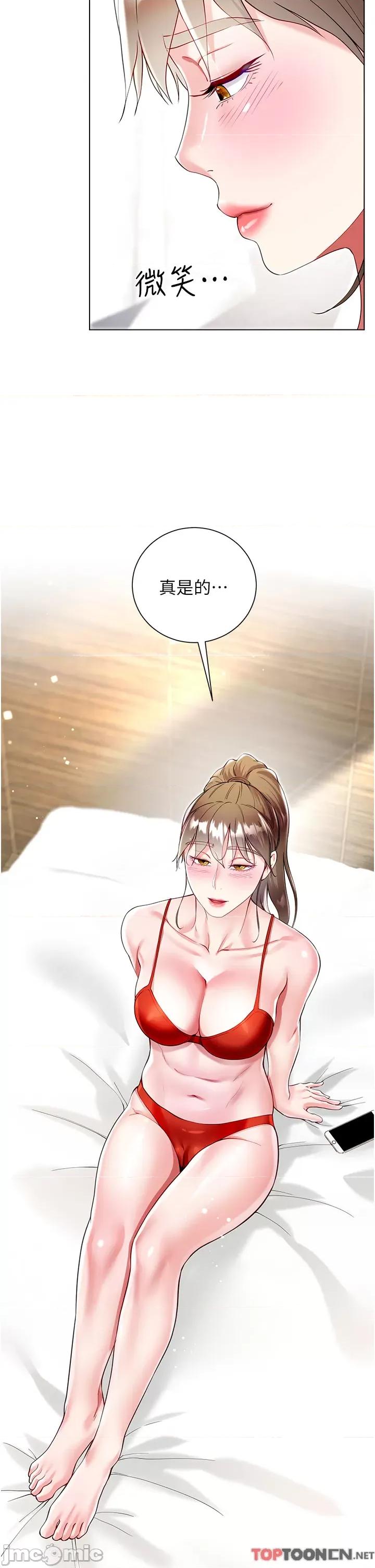 大嫂的裙子 大嫂的裙子-第59话 第50页