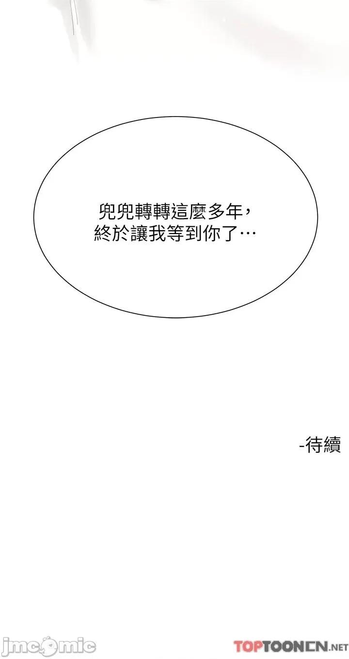 大嫂的裙子 大嫂的裙子-第59话 第51页