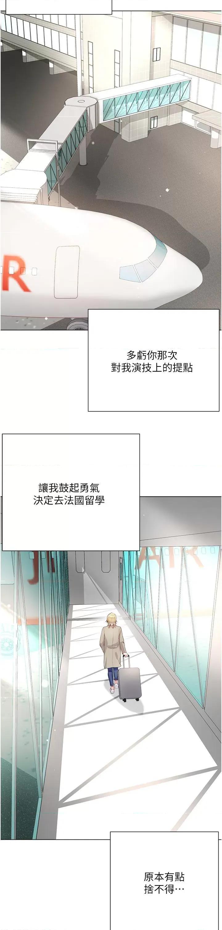 大嫂的裙子 大嫂的裙子第60话 最终话 找到各自的幸福 第2页