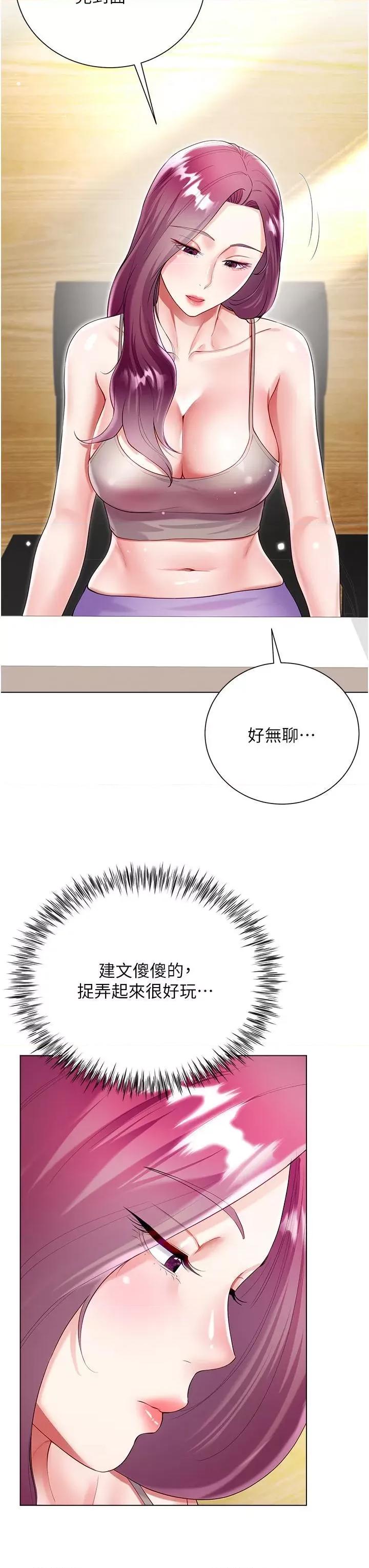大嫂的裙子 大嫂的裙子第60话 最终话 找到各自的幸福 第9页
