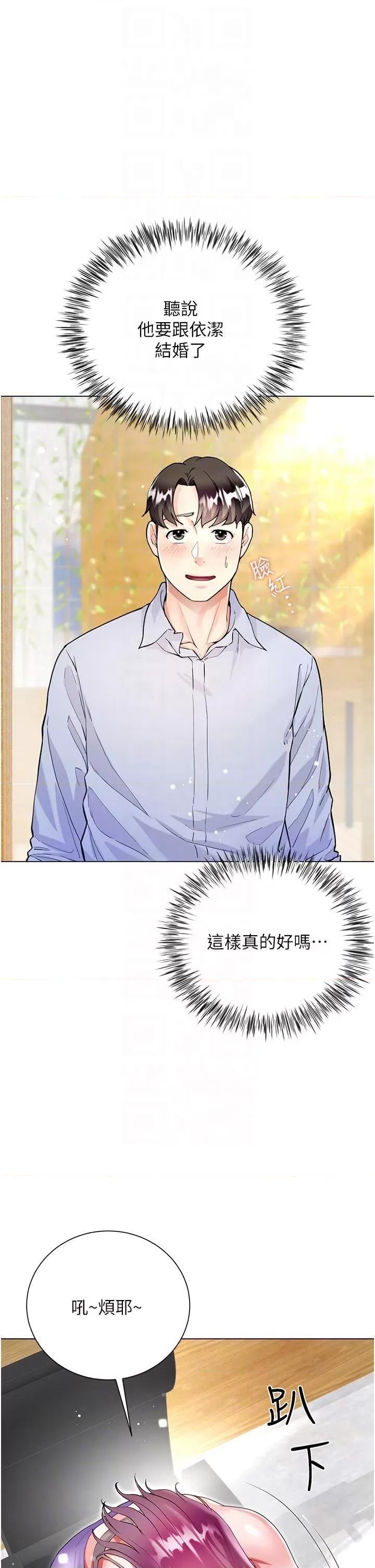 大嫂的裙子 大嫂的裙子第60话 最终话 找到各自的幸福 第10页