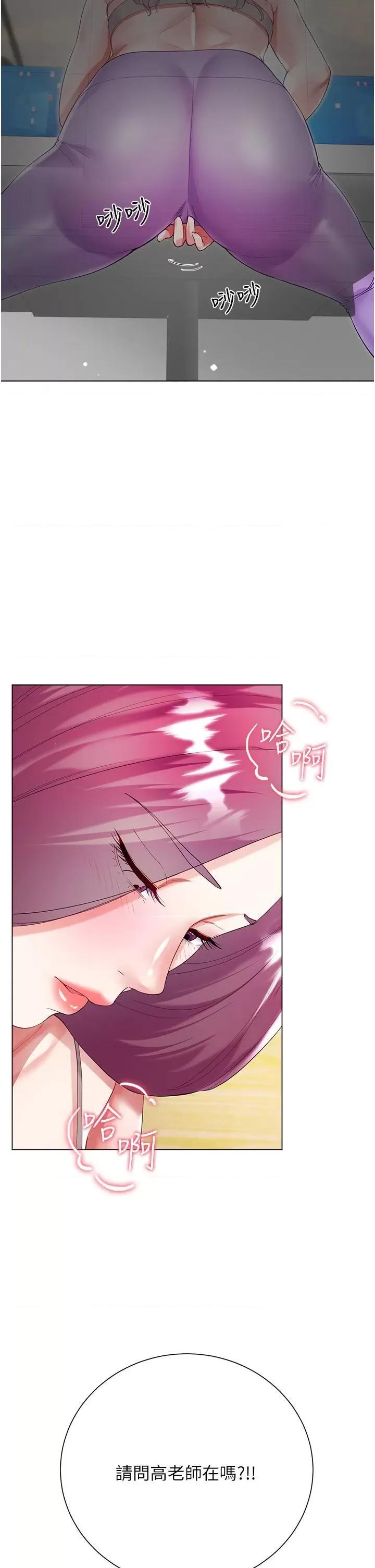 大嫂的裙子 大嫂的裙子第60话 最终话 找到各自的幸福 第13页